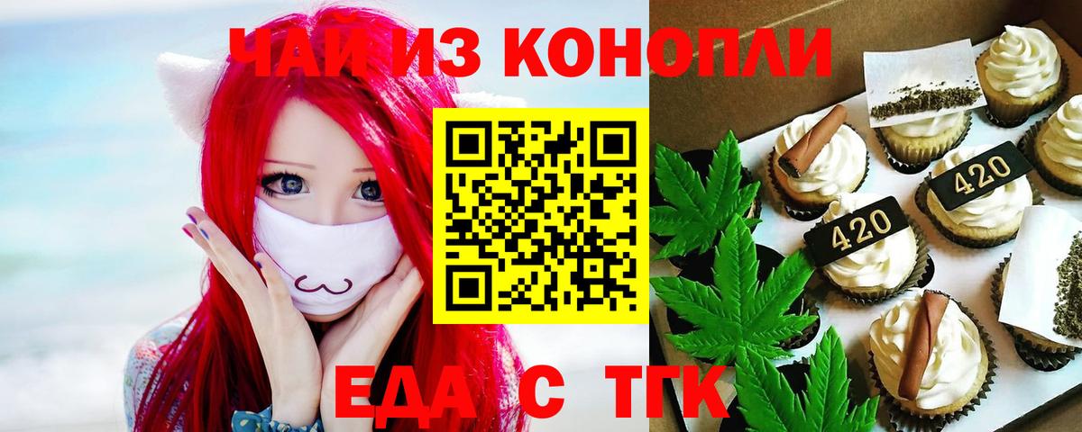 Cannafood марихуана  Вход с VPN  Нововоронеж 