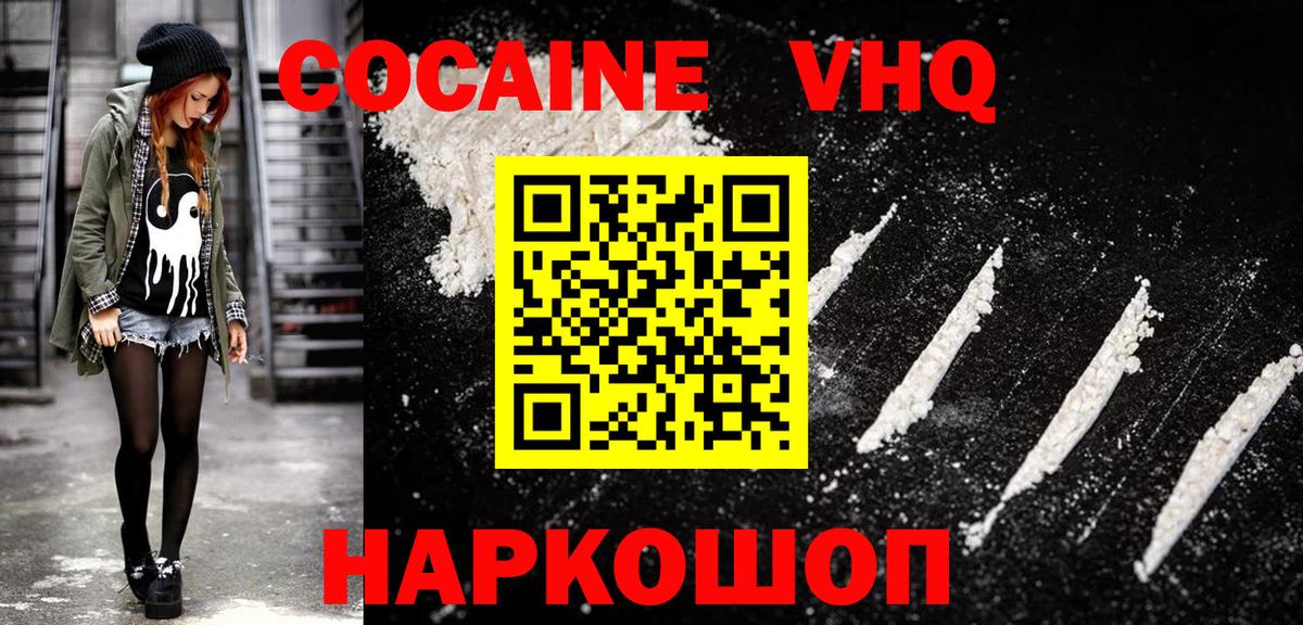 КОКАИН 99% Нововоронеж