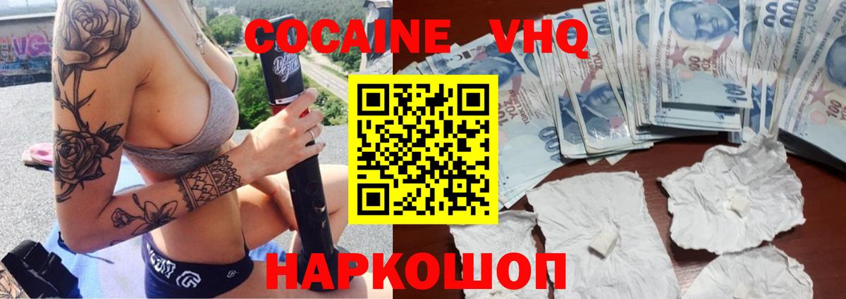 Cocaine Fish Scale  Кокаин Перу  Кокаин  Нововоронеж  Вход с VPN 