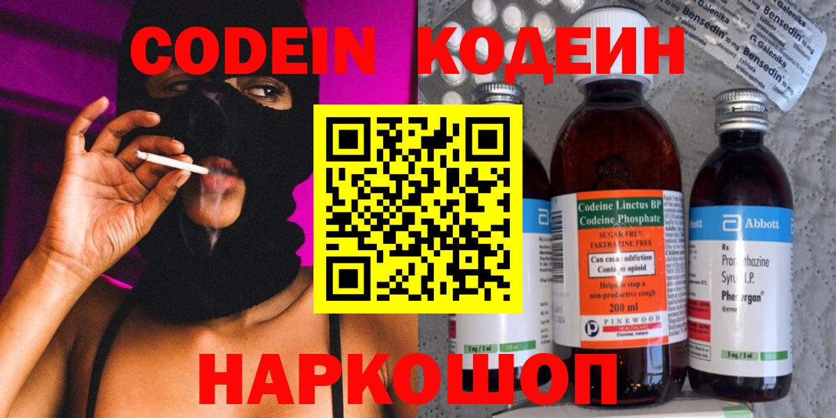 Нововоронеж  A PVP СОЛЬ кристаллы  Мефедрон кристаллы  Канабис  Cocaine  Гашиш  Вейп ТГК  Бошки Шишки  Вход с VPN  Гашиш 