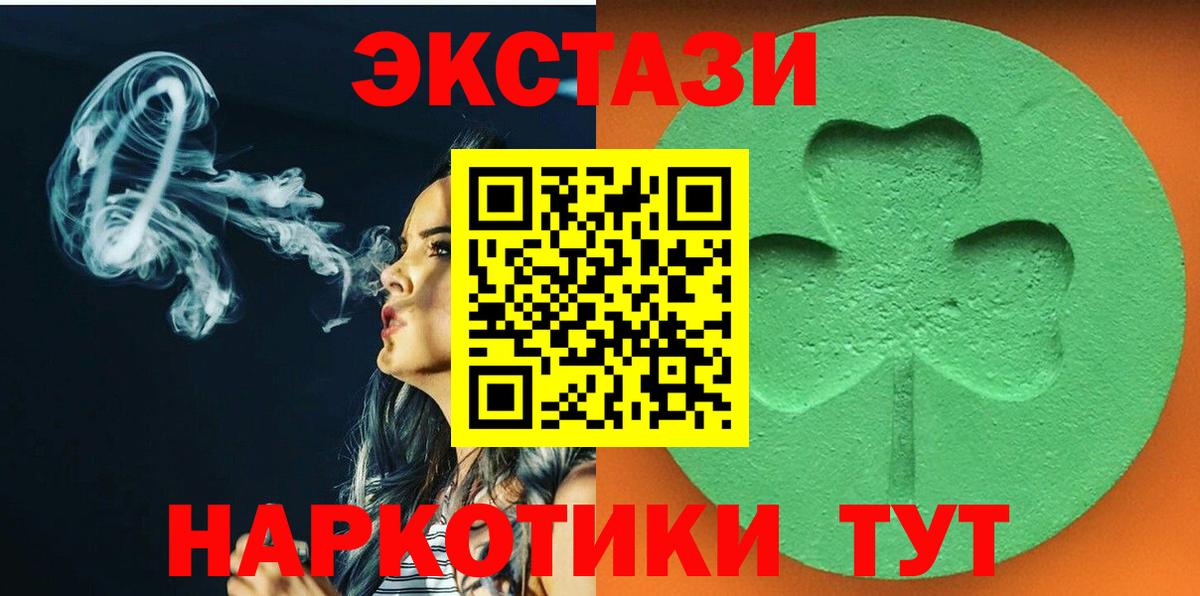 Ecstasy XTC Нововоронеж