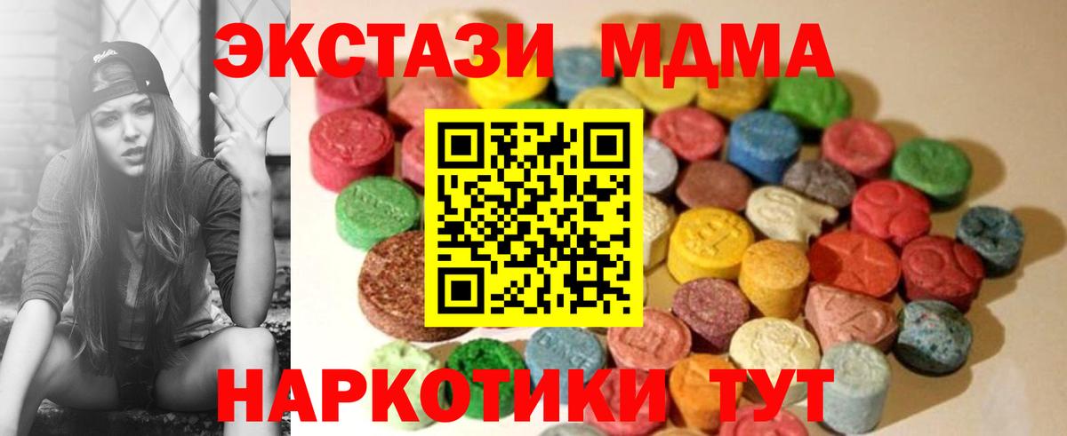 Ecstasy  Ecstasy ешки  Нововоронеж  Вход с VPN  Экстази диски 
