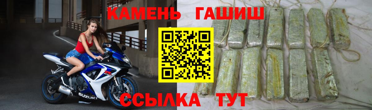Нововоронеж  ГАШИШ индика сатива  ГАШ ice o lator  Вход с VPN 