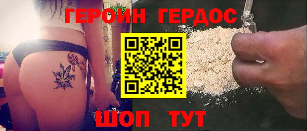 Нововоронеж  ГЕРОИН Heroin  Героин  Вход с VPN 