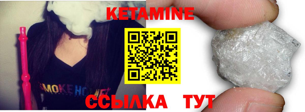 КЕТАМИН VHQ  КЕТАМИН VHQ  Нововоронеж  Вход с VPN 