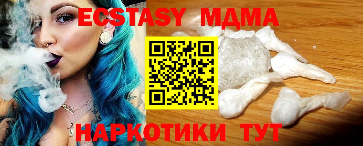 MDMA  MDMA кристаллы  Нововоронеж  Вход с VPN  MDMA молли 