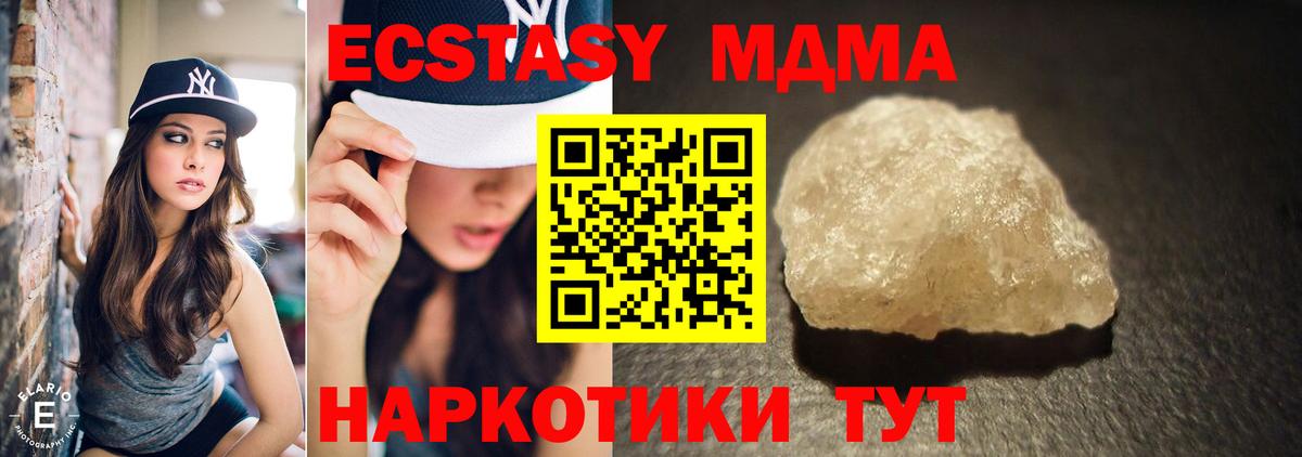 МДМА VHQ Нововоронеж
