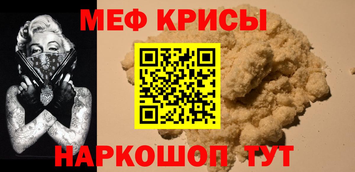 МЯУ-МЯУ  Вход с VPN  Нововоронеж  Мефедрон  Меф 4 MMC  Мефедрон мука 