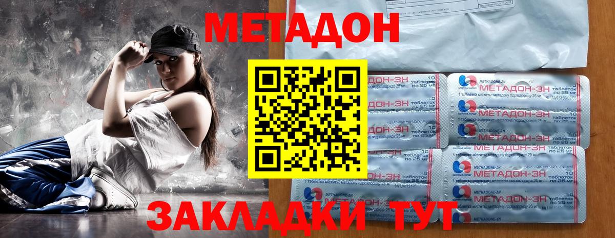 Метадон белоснежный  Вход с VPN  Нововоронеж  это телеграм  МЕТАДОН мёд 