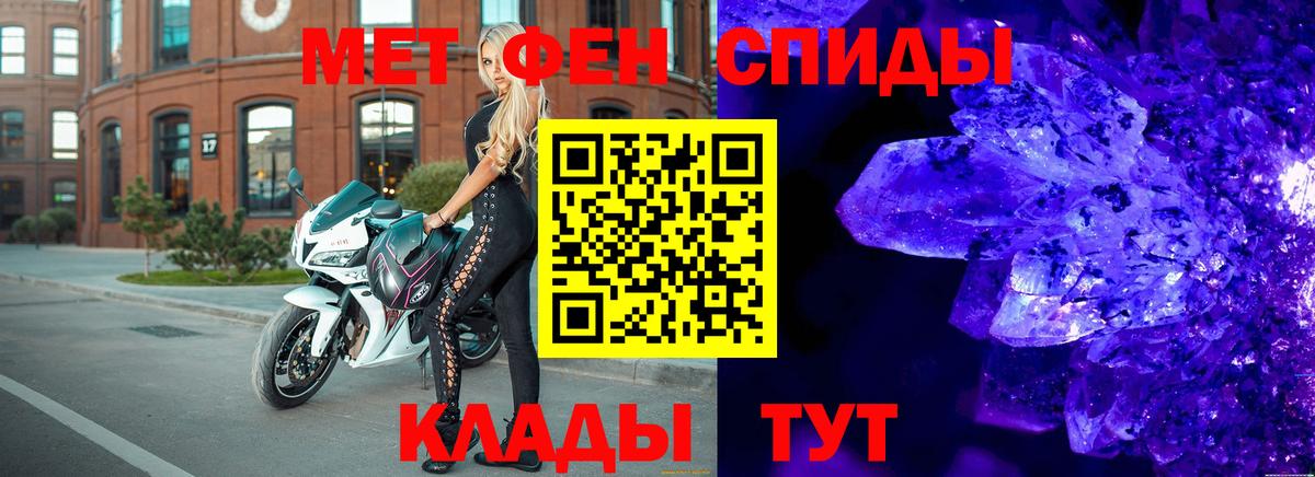 Метамфетамин пудра  Вход с VPN  Метамфетамин пудра  Нововоронеж 