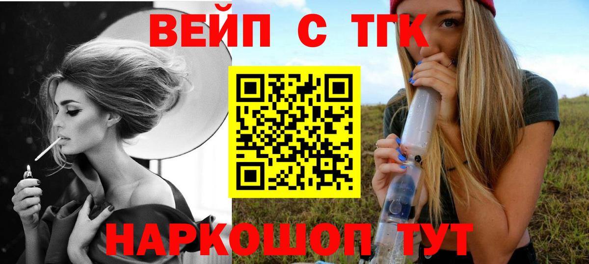 ТГК THC oil Нововоронеж