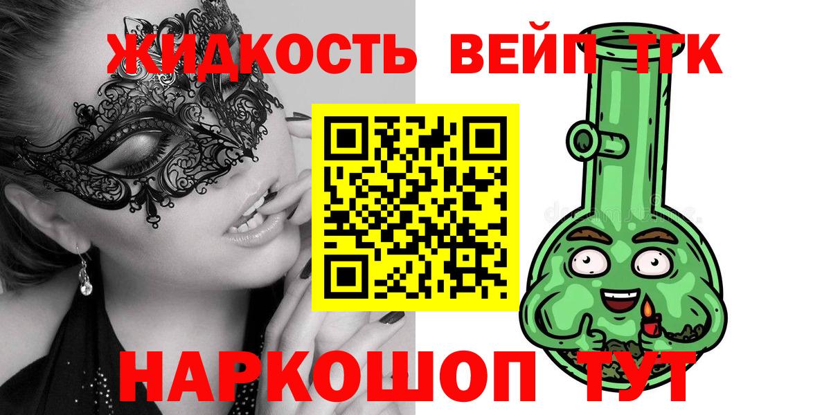 Дистиллят ТГК жижа  Дистиллят ТГК THC oil  Вход с VPN  Нововоронеж 